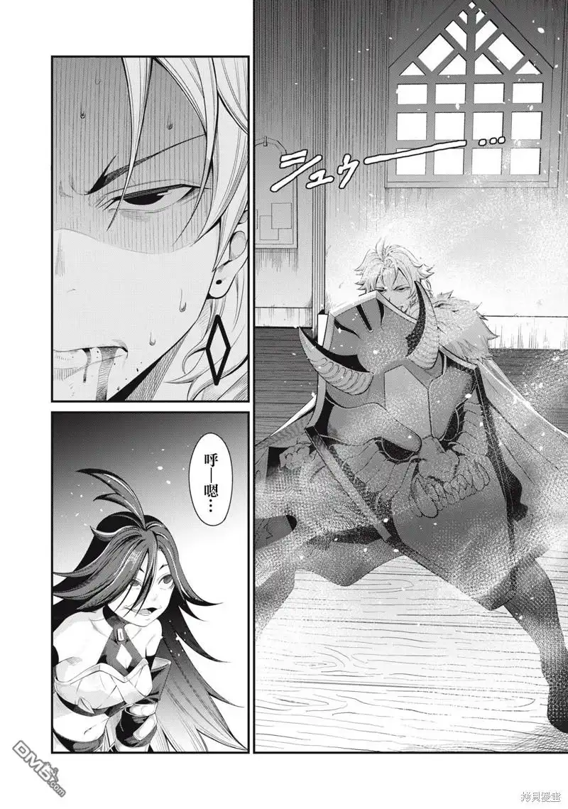 《被追放的转生重骑士用游戏知识开无双》第27话 第2页