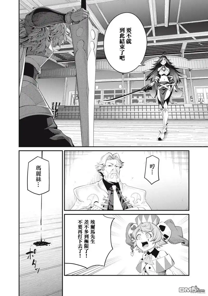 《被追放的转生重骑士用游戏知识开无双》第27话 第4页