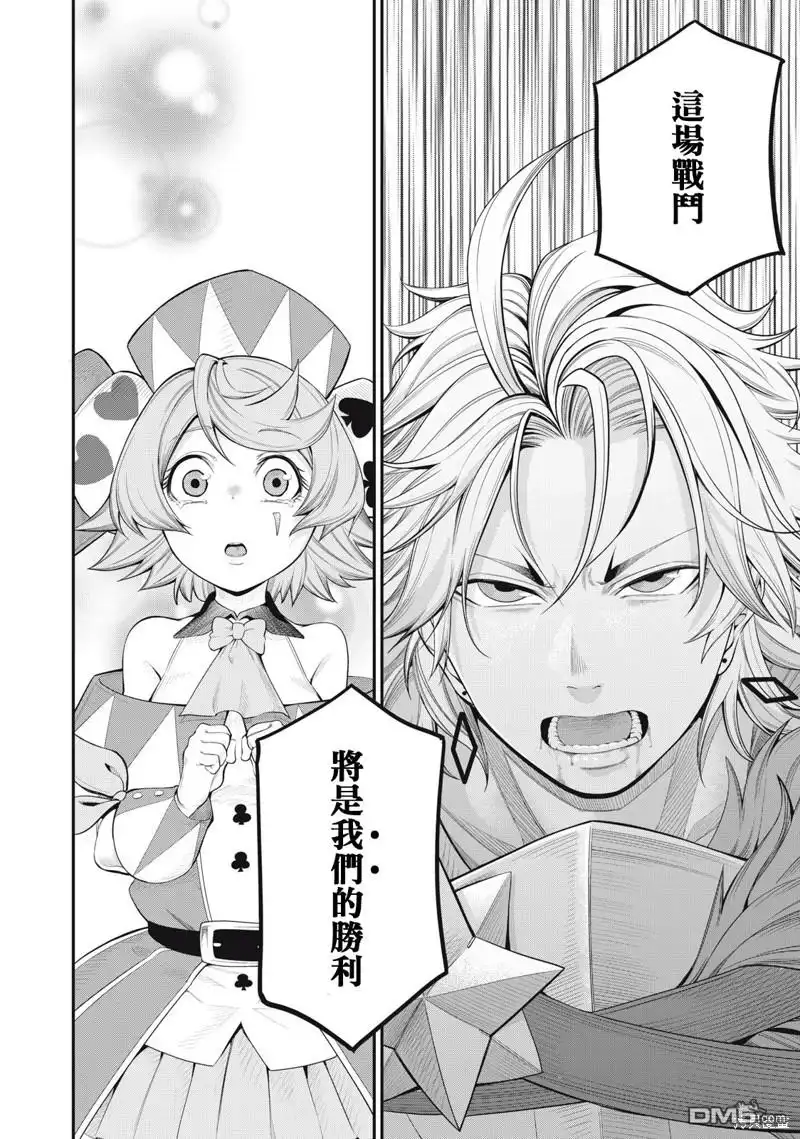 《被追放的转生重骑士用游戏知识开无双》第27话 第10页