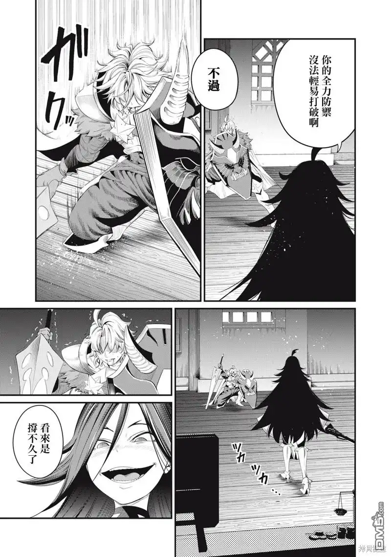 《被追放的转生重骑士用游戏知识开无双》第27话 第3页