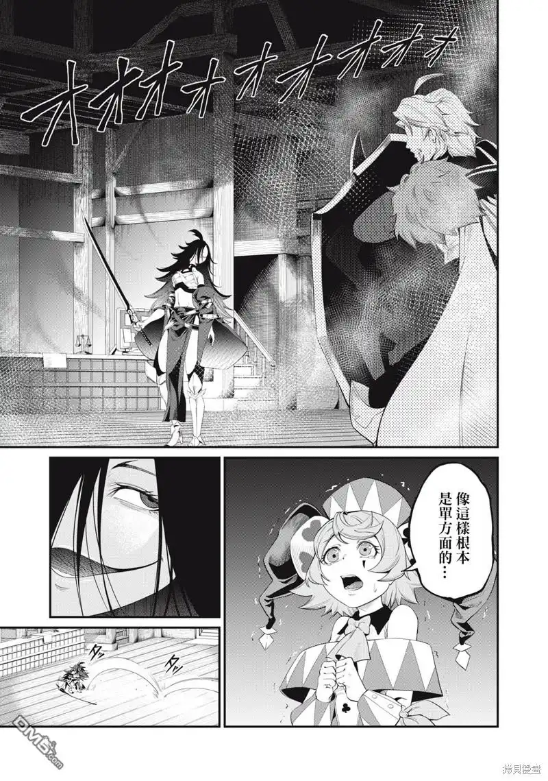 《被追放的转生重骑士用游戏知识开无双》第27话 第1页