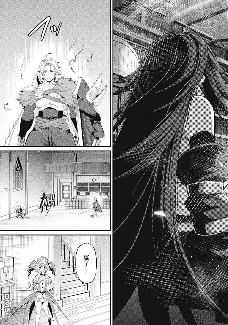 《被追放的转生重骑士用游戏知识开无双》第28话 第13页