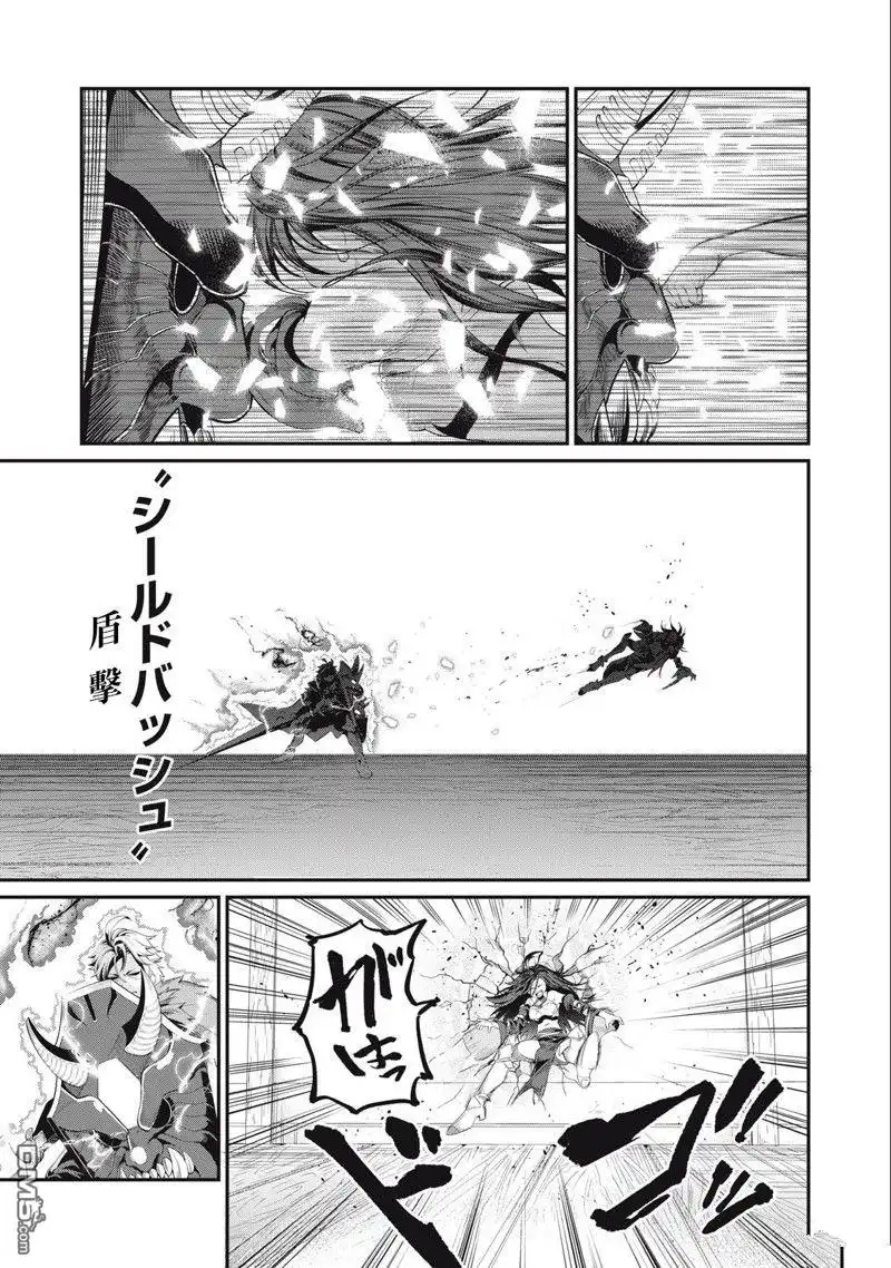 《被追放的转生重骑士用游戏知识开无双》第28话 第11页