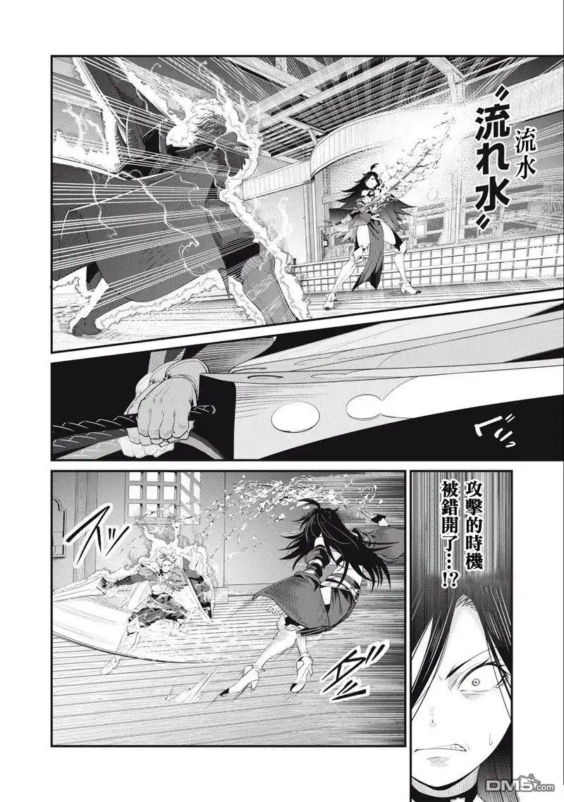 《被追放的转生重骑士用游戏知识开无双》第28话 第6页