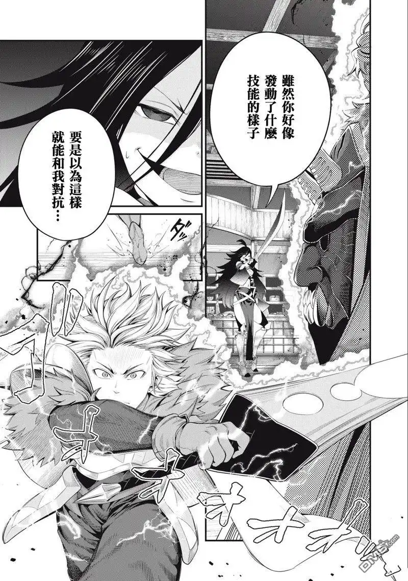 《被追放的转生重骑士用游戏知识开无双》第28话 第1页