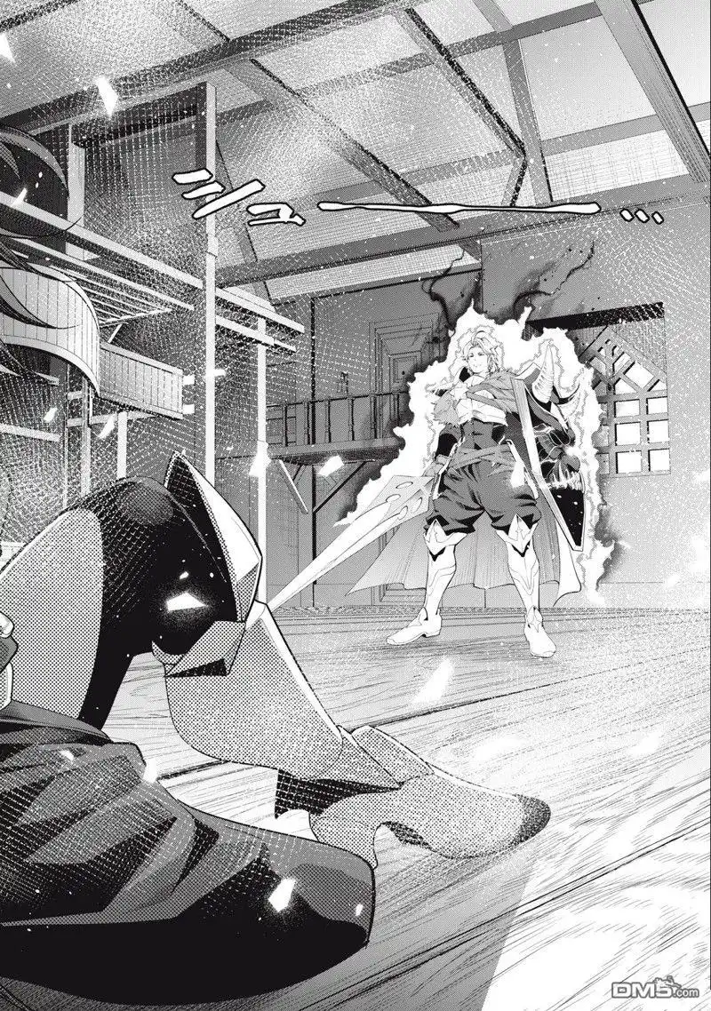 《被追放的转生重骑士用游戏知识开无双》第28话 第12页