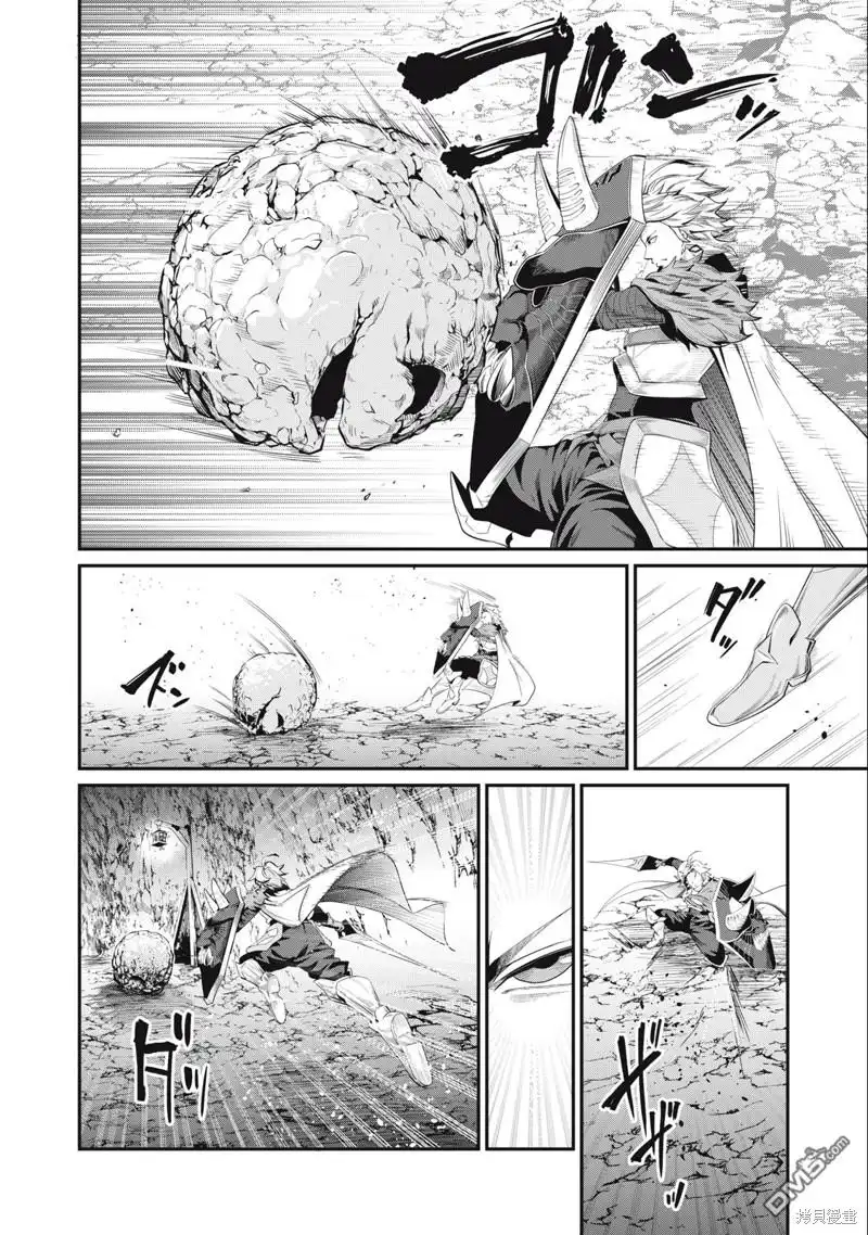 《被追放的转生重骑士用游戏知识开无双》第30话 第10页