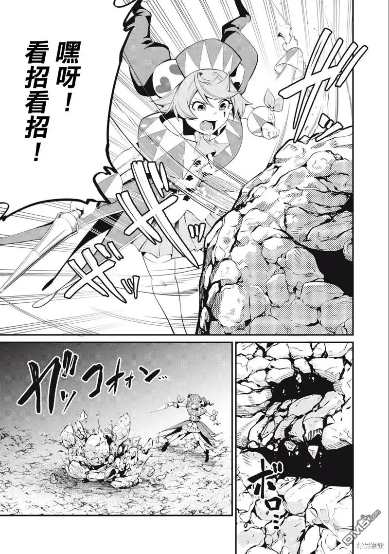 《被追放的转生重骑士用游戏知识开无双》第30话 第13页