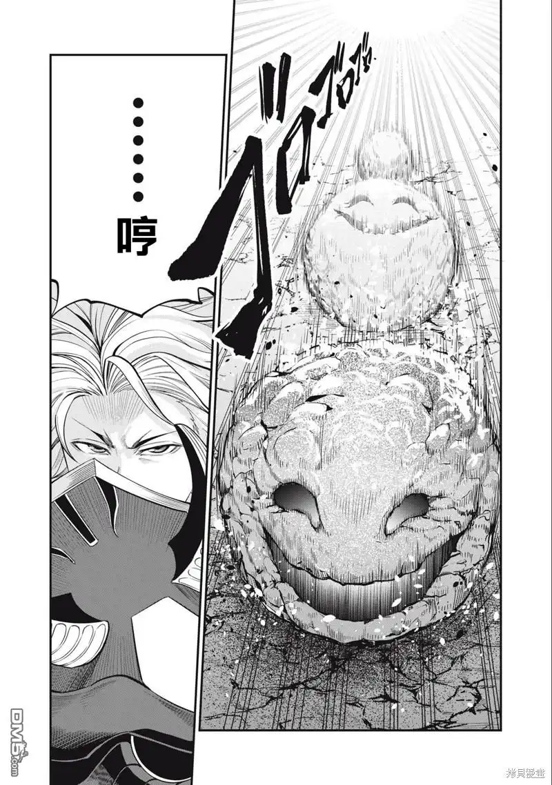 《被追放的转生重骑士用游戏知识开无双》第30话 第9页