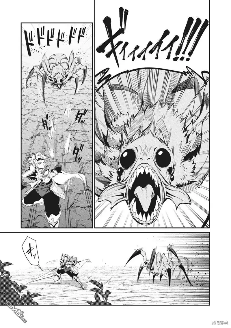 《被追放的转生重骑士用游戏知识开无双》第3话 第9页