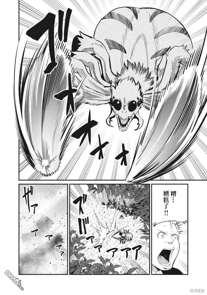 《被追放的转生重骑士用游戏知识开无双》第3话 第6页