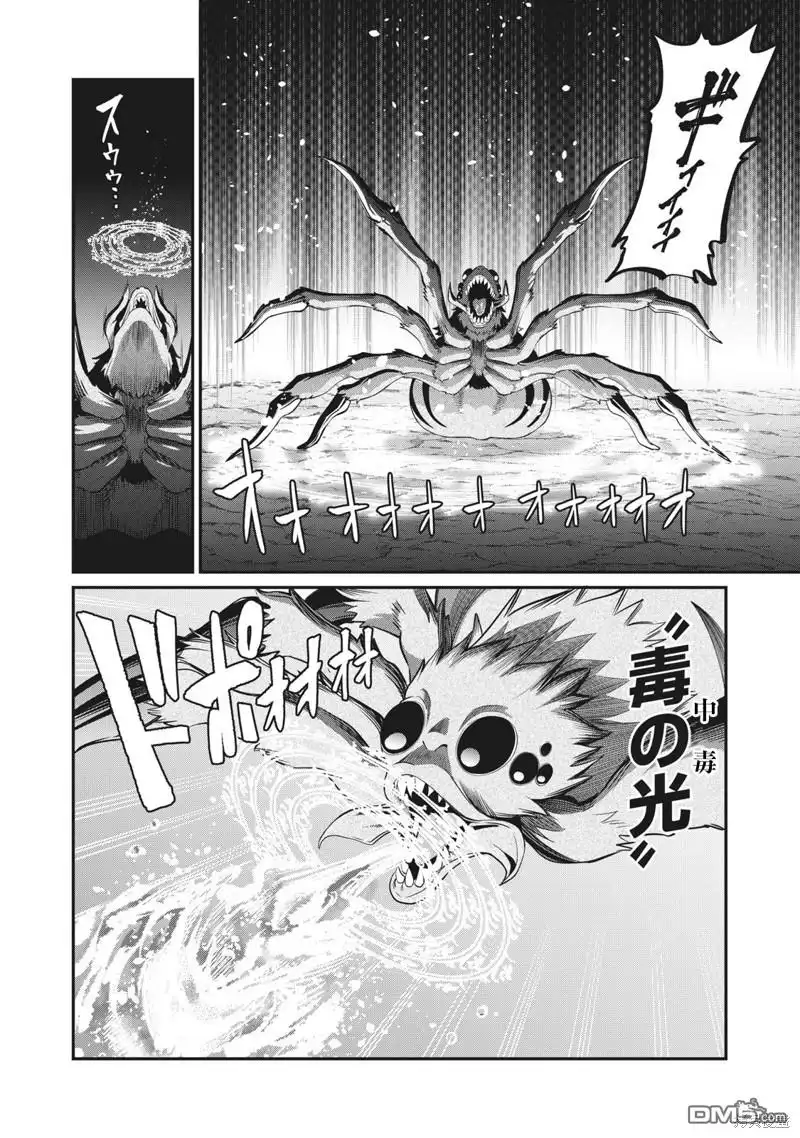 《被追放的转生重骑士用游戏知识开无双》第3话 第2页