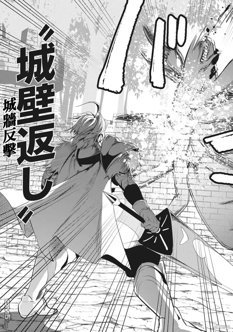 《被追放的转生重骑士用游戏知识开无双》第3话 第11页