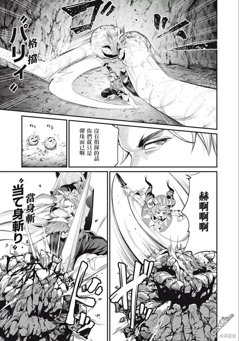 《被追放的转生重骑士用游戏知识开无双》第31话 第11页