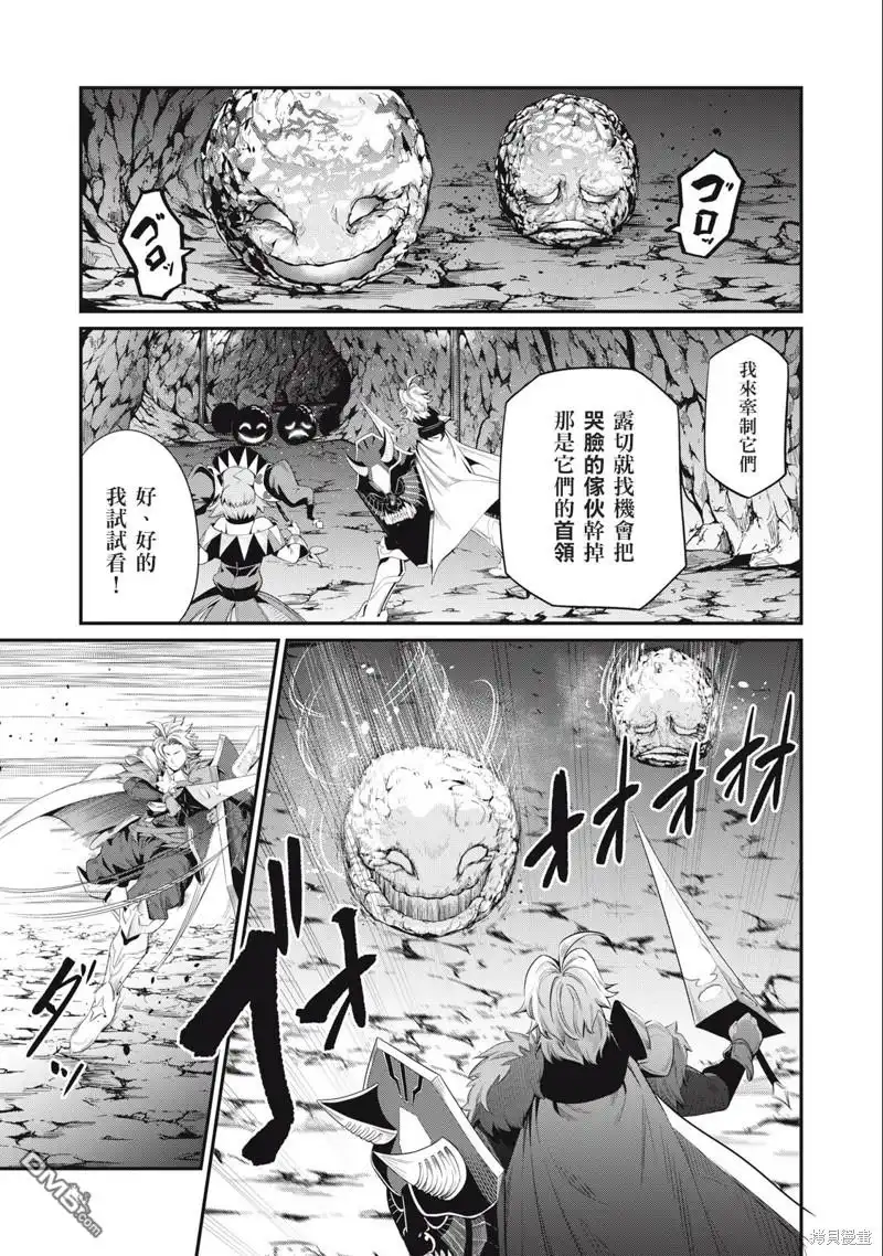 《被追放的转生重骑士用游戏知识开无双》第31话 第7页