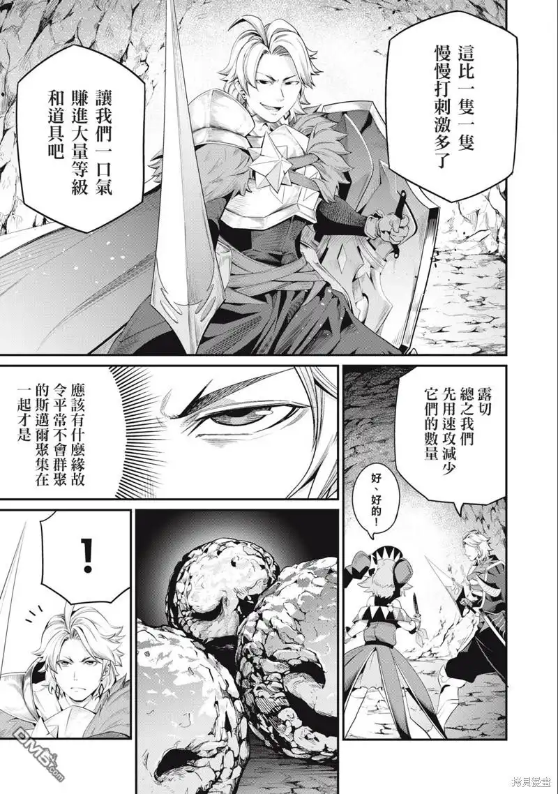 《被追放的转生重骑士用游戏知识开无双》第31话 第5页