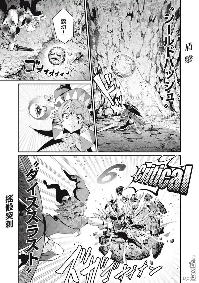 《被追放的转生重骑士用游戏知识开无双》第31话 第9页