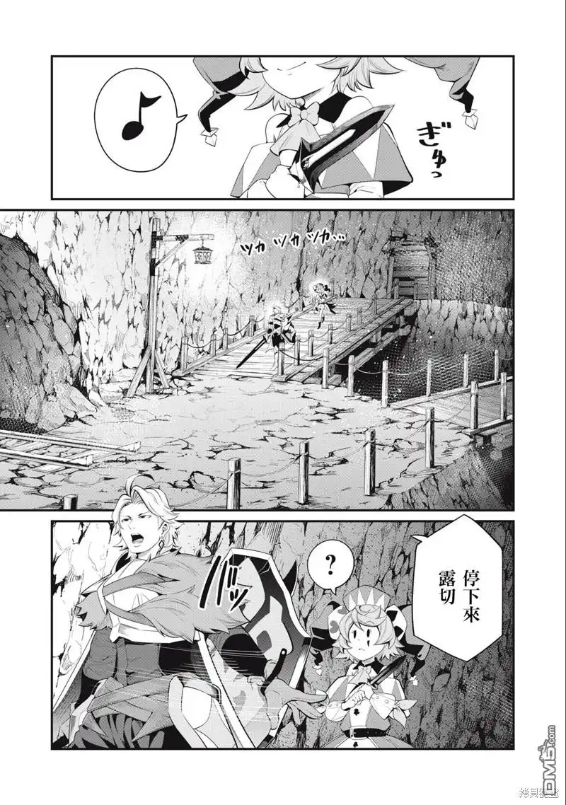 《被追放的转生重骑士用游戏知识开无双》第32话 第1页