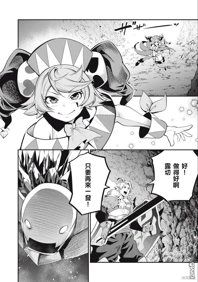 《被追放的转生重骑士用游戏知识开无双》第33话 第14页