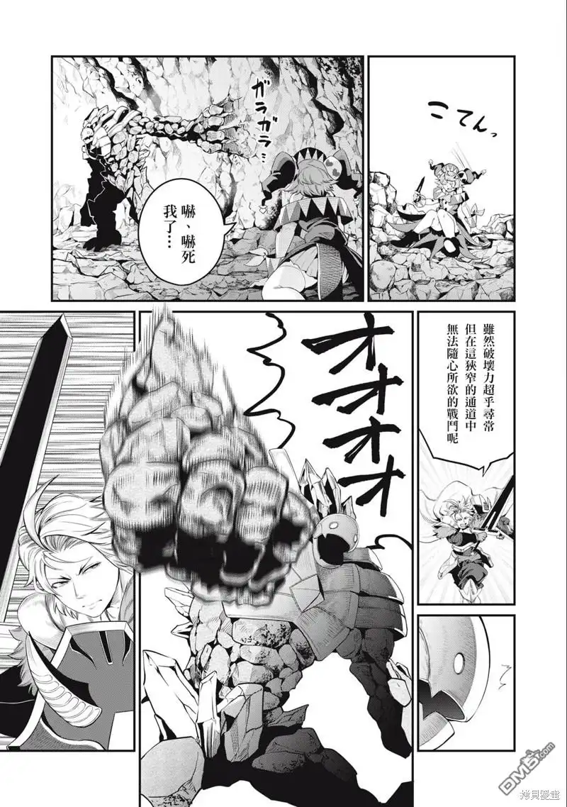 《被追放的转生重骑士用游戏知识开无双》第33话 第7页