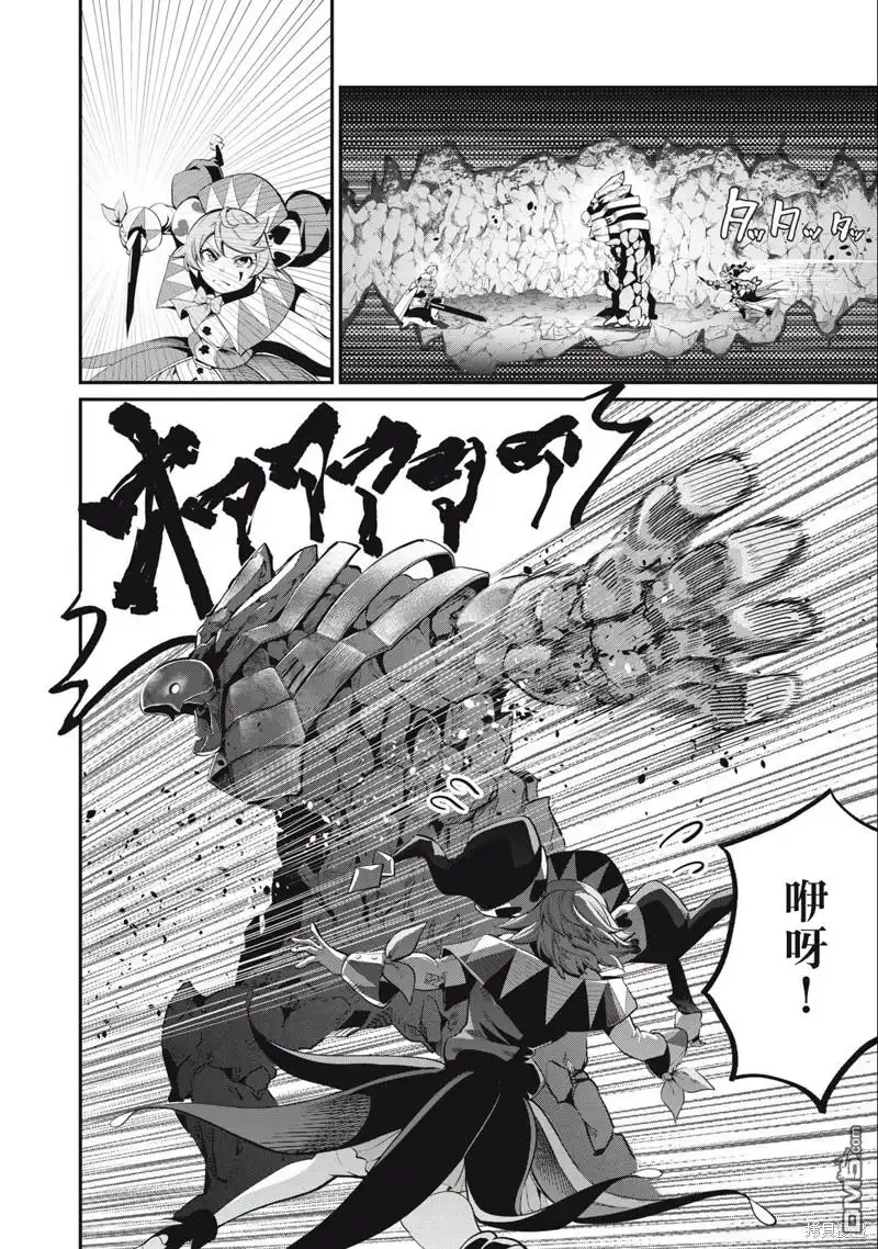 《被追放的转生重骑士用游戏知识开无双》第33话 第6页