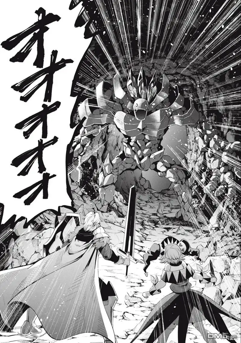 《被追放的转生重骑士用游戏知识开无双》第33话 第1页