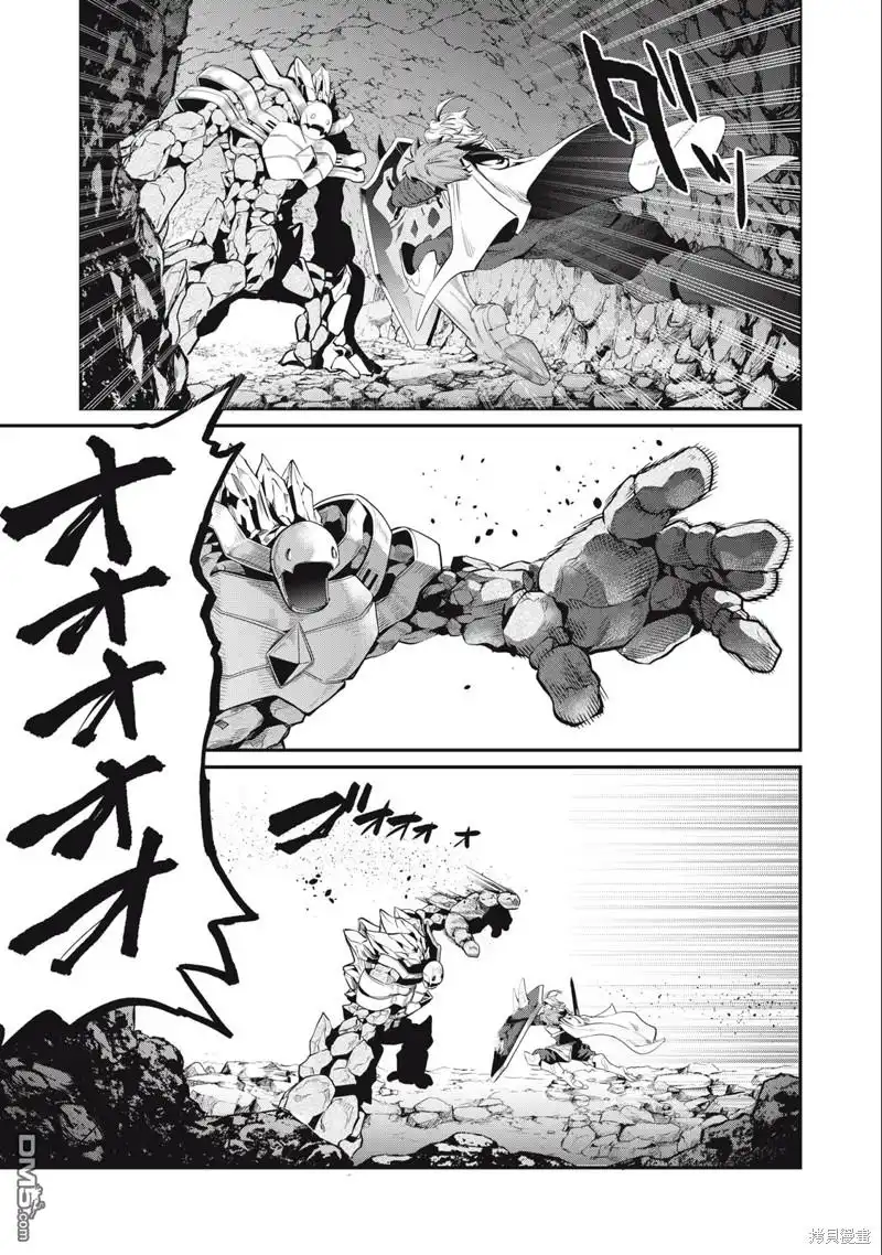 《被追放的转生重骑士用游戏知识开无双》第33话 第9页