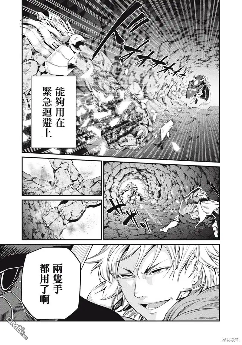 《被追放的转生重骑士用游戏知识开无双》第33话 第11页