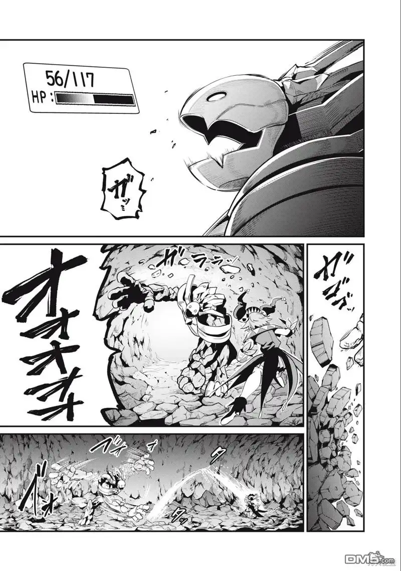 《被追放的转生重骑士用游戏知识开无双》第33话 第13页