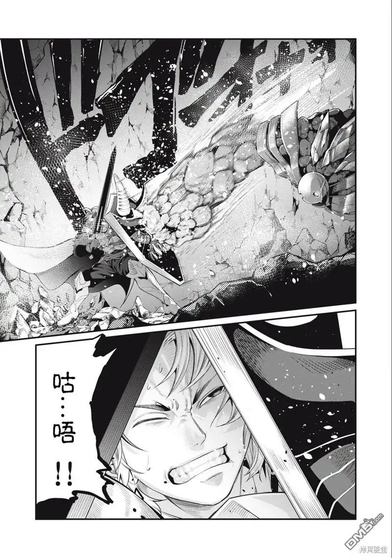《被追放的转生重骑士用游戏知识开无双》第33话 第3页