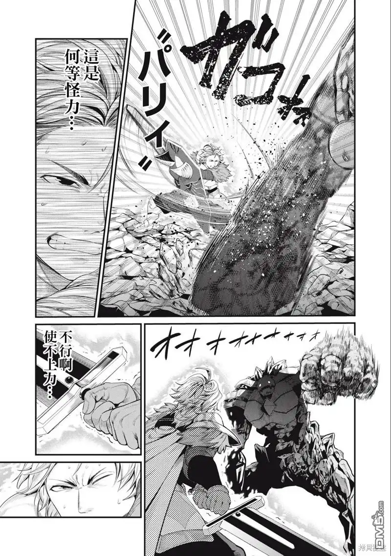 《被追放的转生重骑士用游戏知识开无双》第34话 第11页