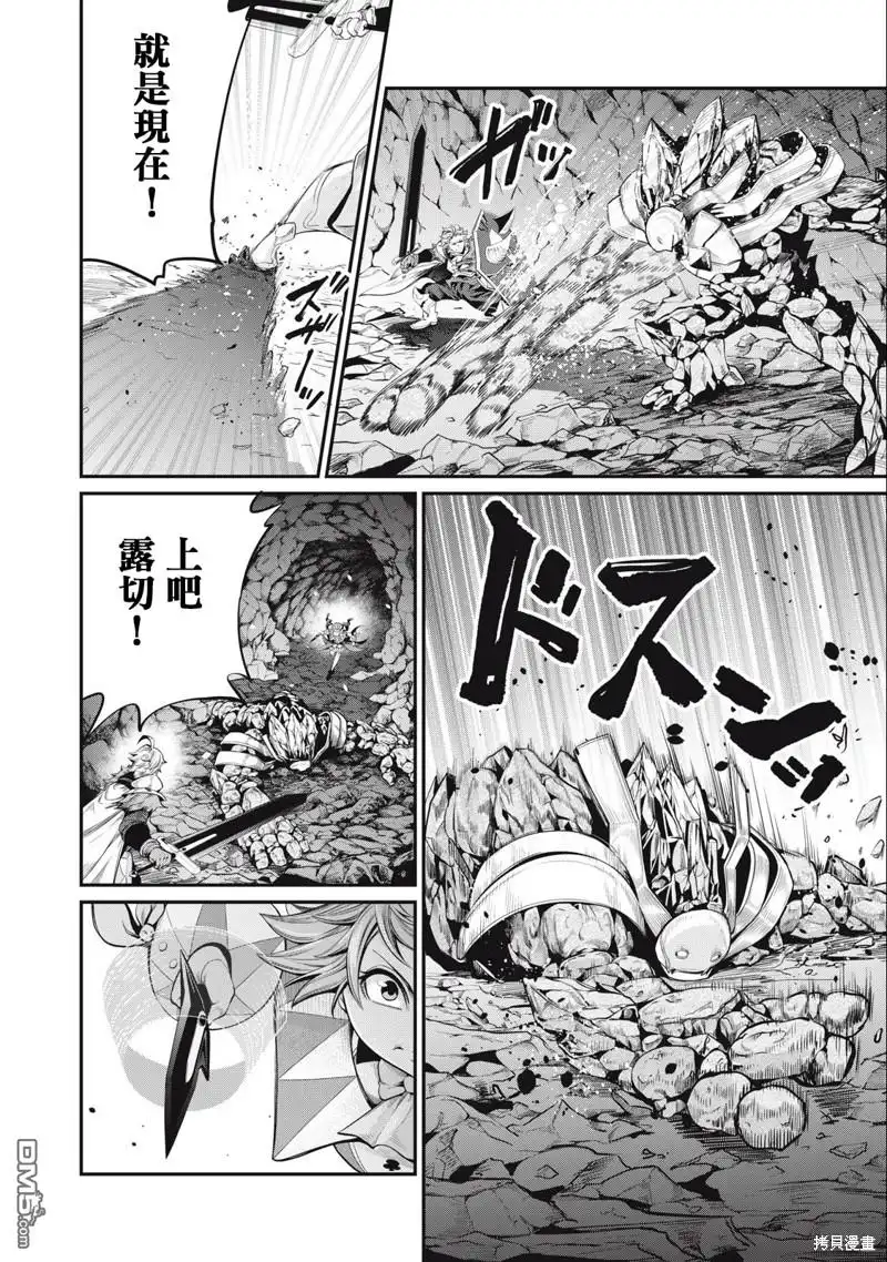 《被追放的转生重骑士用游戏知识开无双》第34话 第4页