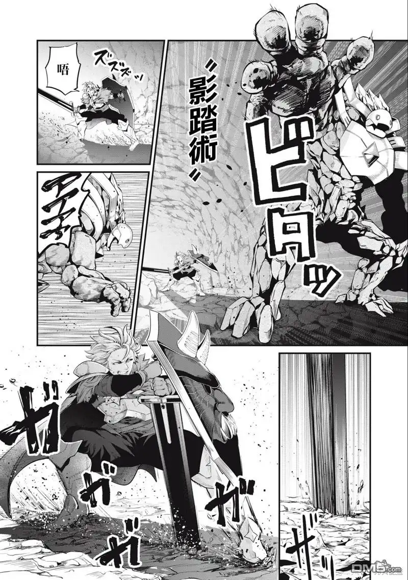 《被追放的转生重骑士用游戏知识开无双》第34话 第2页