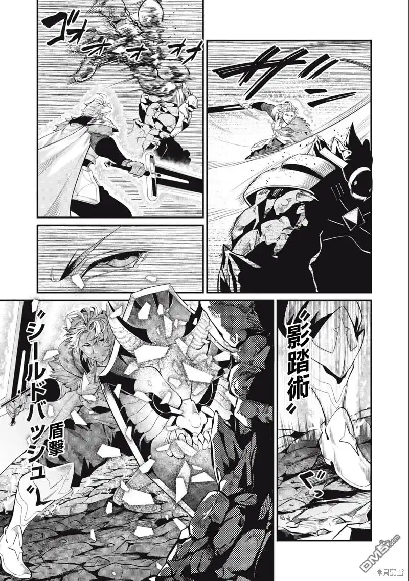 《被追放的转生重骑士用游戏知识开无双》第34话 第7页