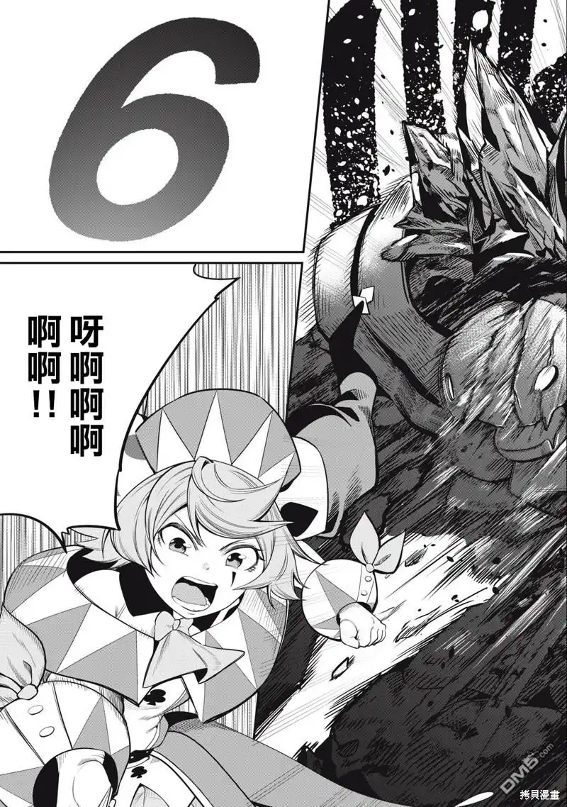 《被追放的转生重骑士用游戏知识开无双》第34话 第15页