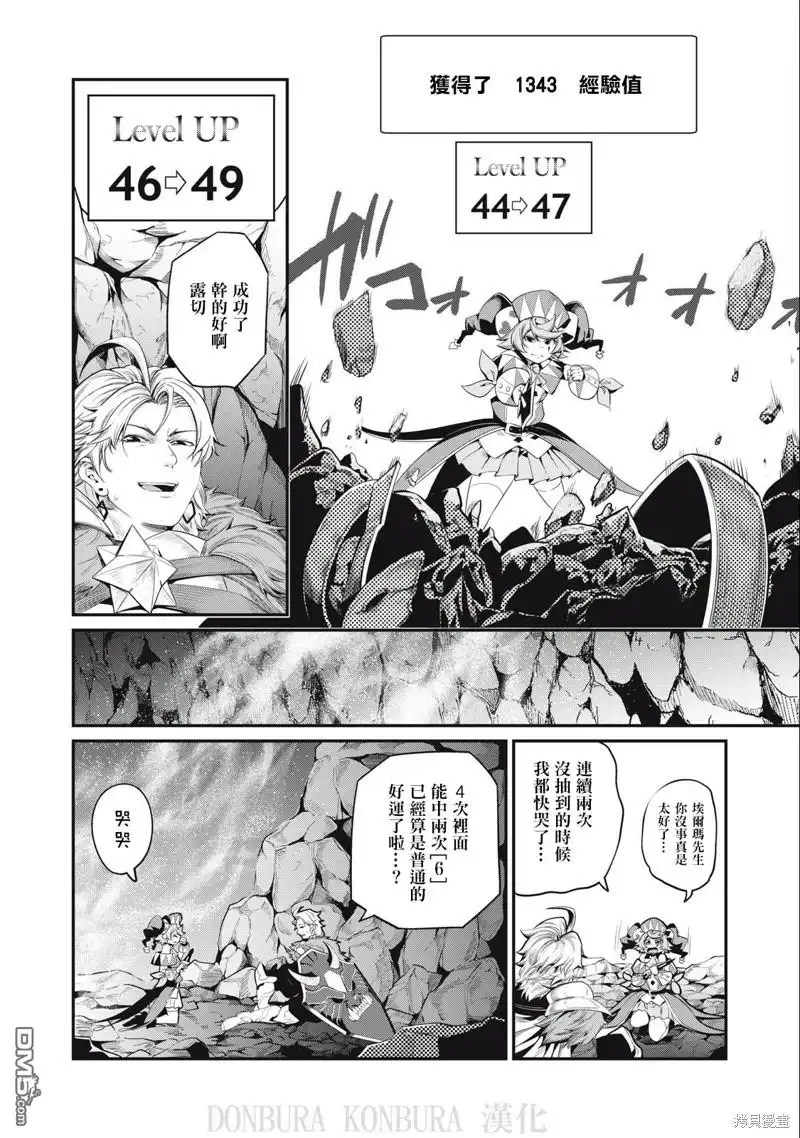 《被追放的转生重骑士用游戏知识开无双》第34话 第16页