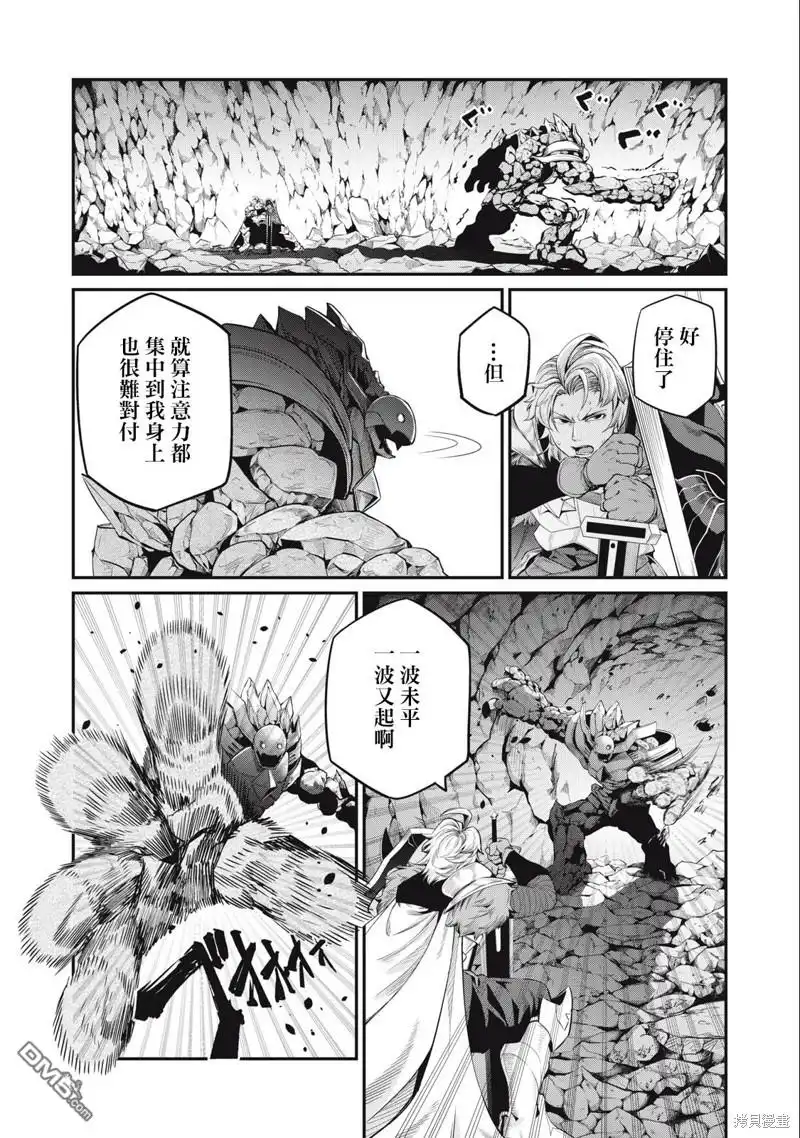 《被追放的转生重骑士用游戏知识开无双》第34话 第3页