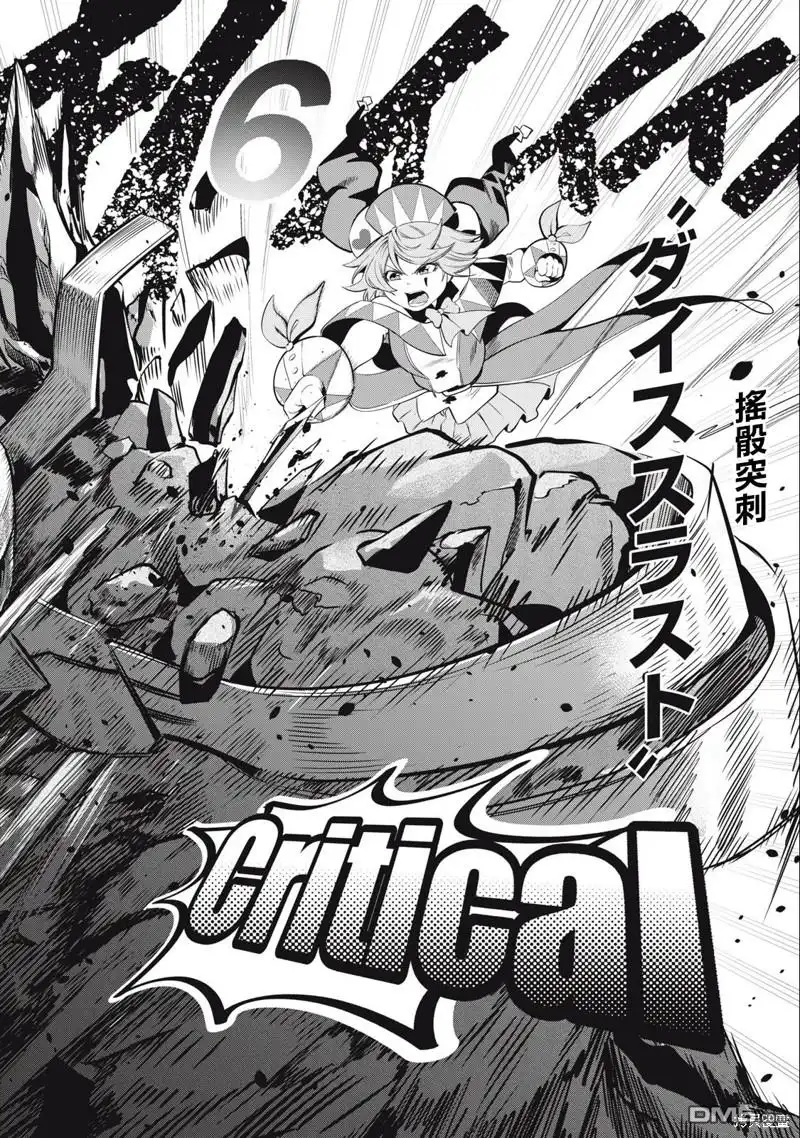 《被追放的转生重骑士用游戏知识开无双》第34话 第14页