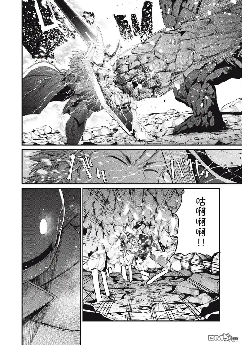 《被追放的转生重骑士用游戏知识开无双》第34话 第12页