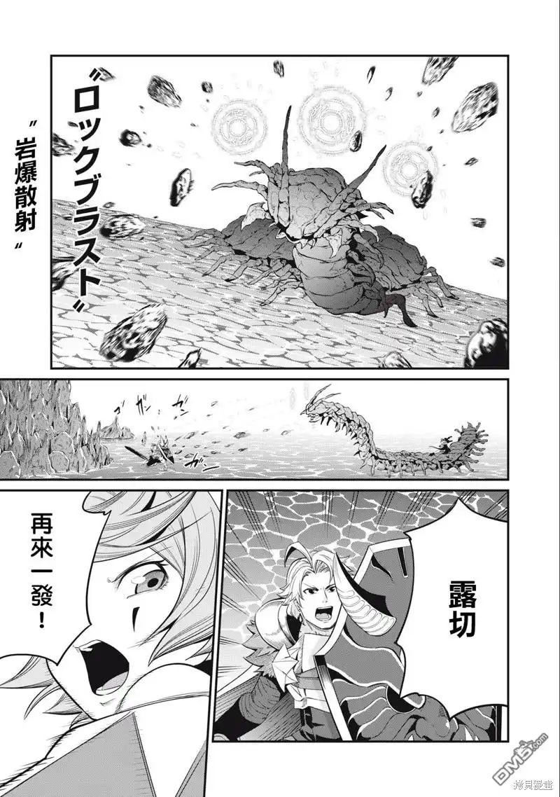 《被追放的转生重骑士用游戏知识开无双》第36话 第13页
