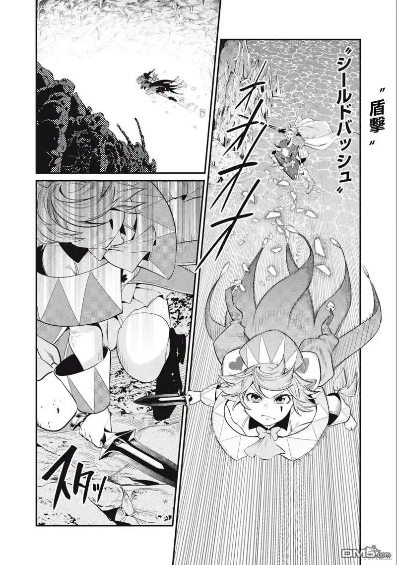 《被追放的转生重骑士用游戏知识开无双》第36话 第10页