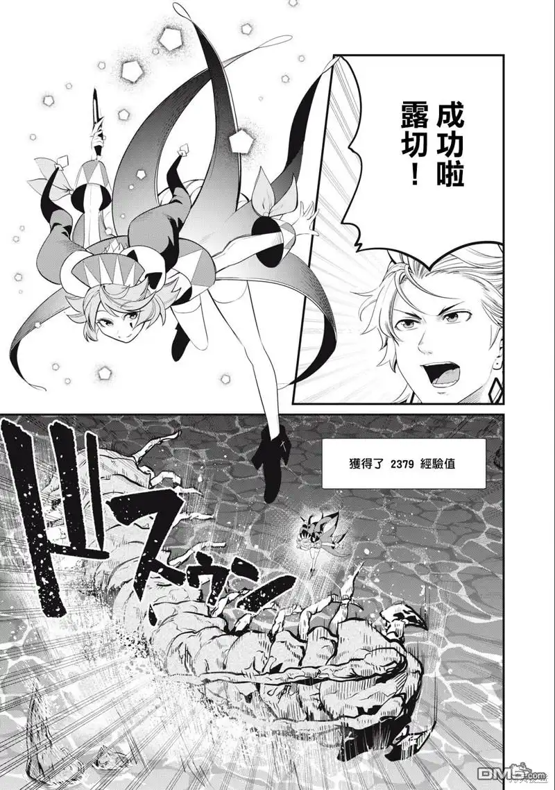 《被追放的转生重骑士用游戏知识开无双》第36话 第15页