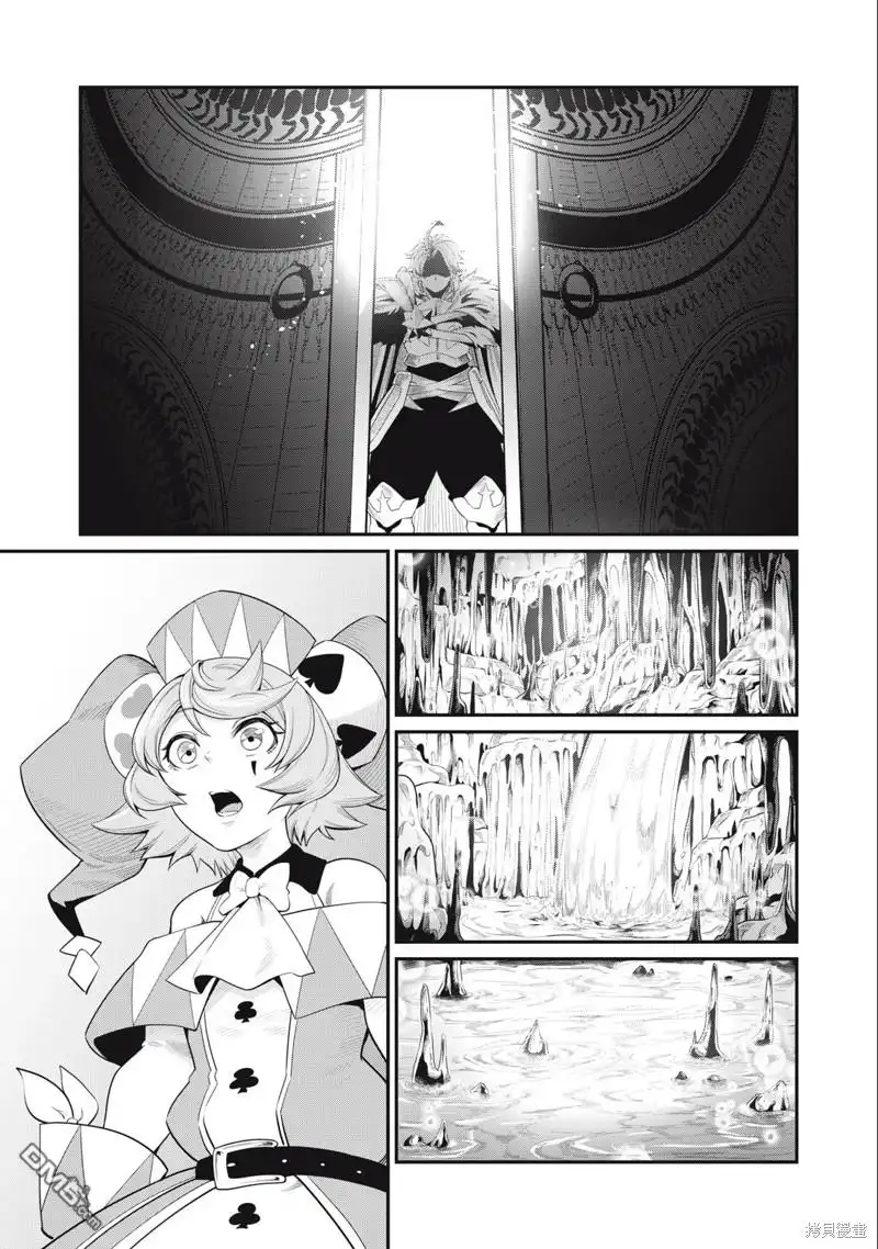 《被追放的转生重骑士用游戏知识开无双》第36话 第3页