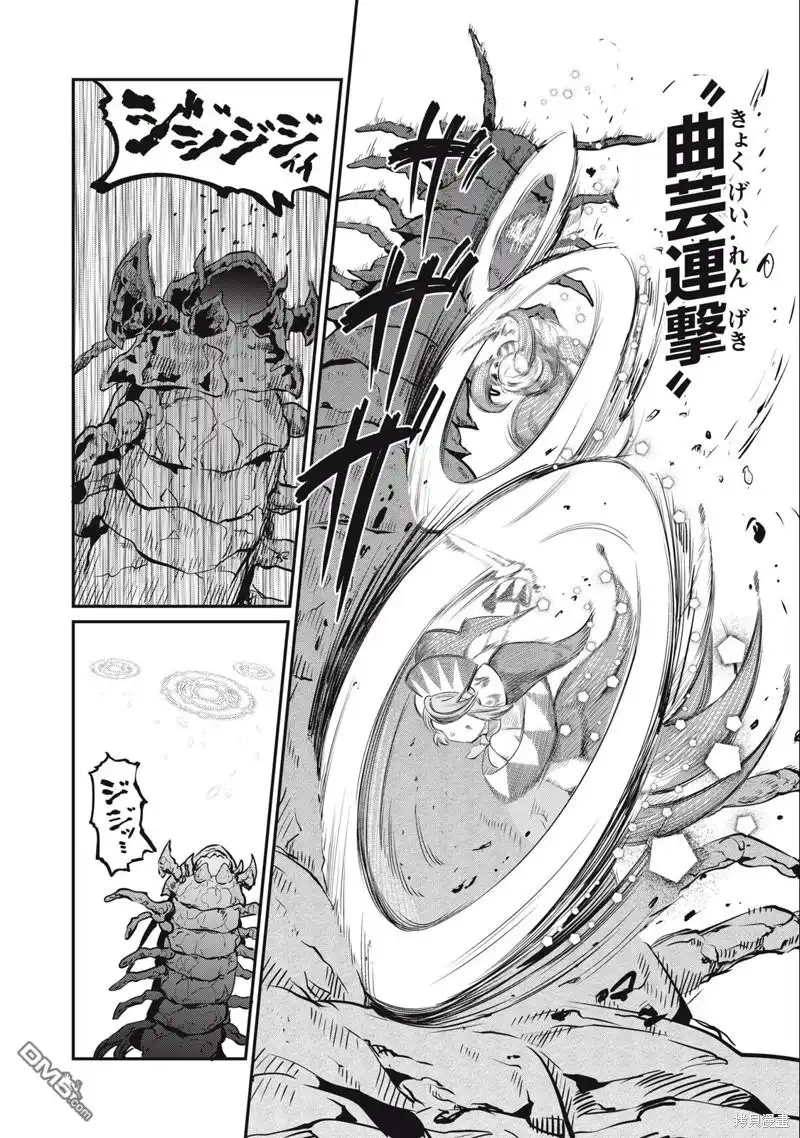 《被追放的转生重骑士用游戏知识开无双》第36话 第12页