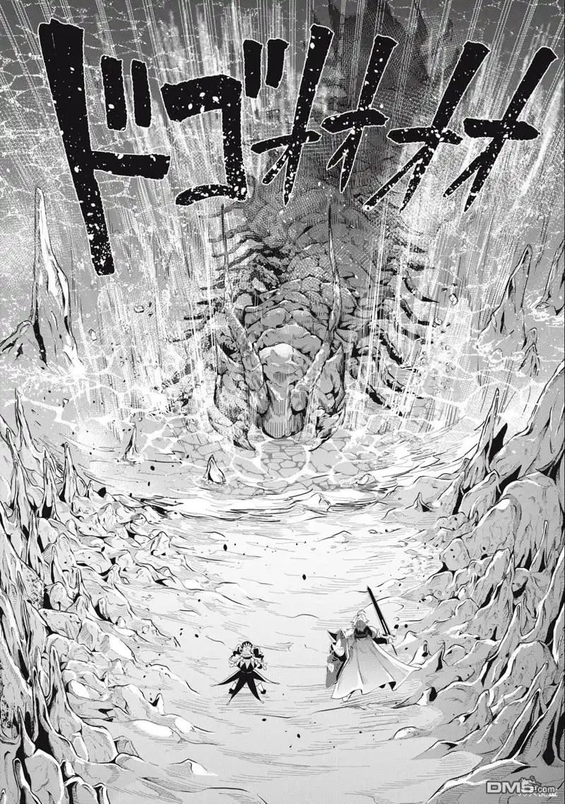 《被追放的转生重骑士用游戏知识开无双》第36话 第6页