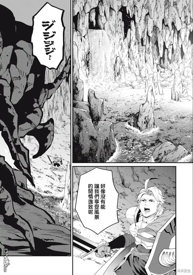 《被追放的转生重骑士用游戏知识开无双》第36话 第5页