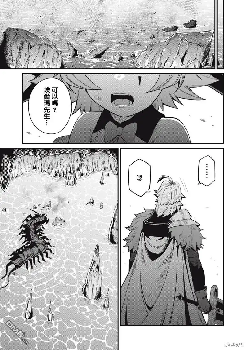 《被追放的转生重骑士用游戏知识开无双》第37话 第13页