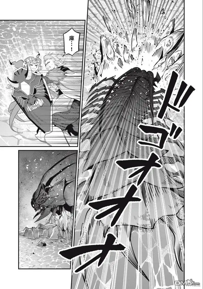 《被追放的转生重骑士用游戏知识开无双》第37话 第11页