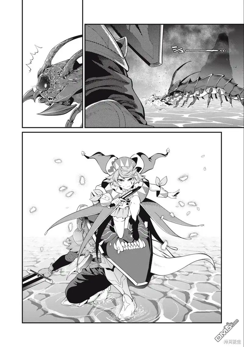 《被追放的转生重骑士用游戏知识开无双》第38话 第8页