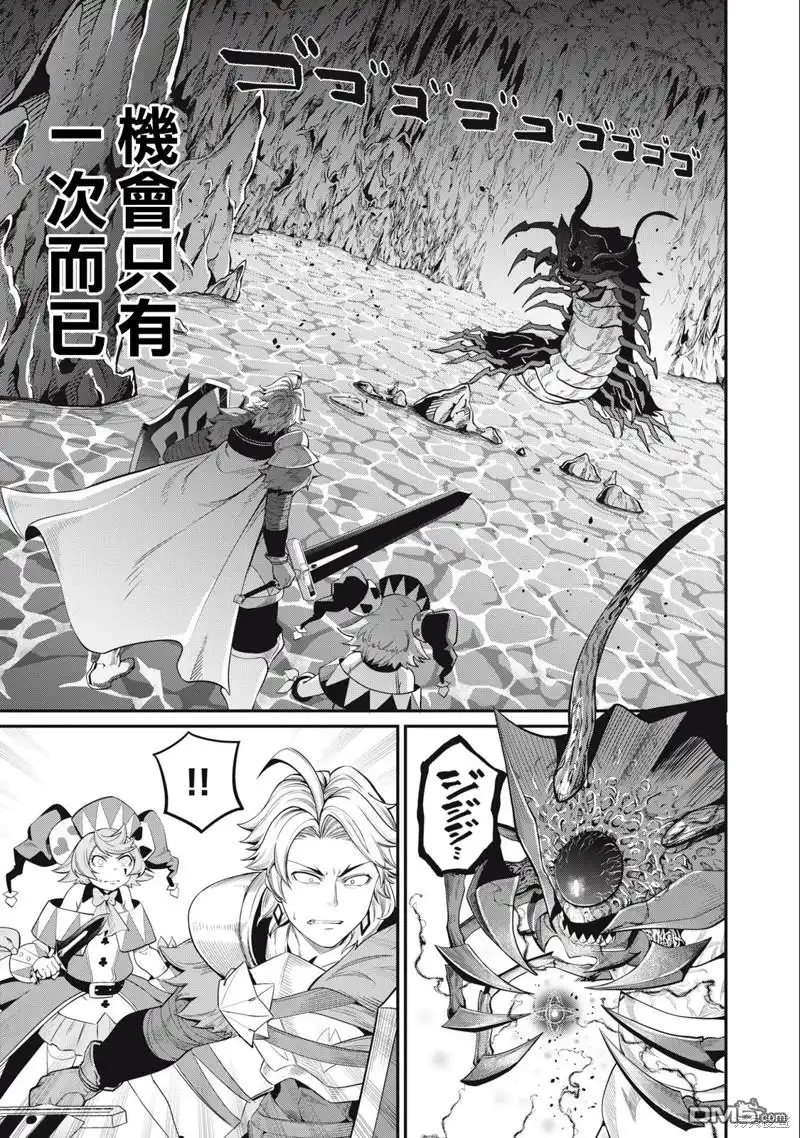《被追放的转生重骑士用游戏知识开无双》第38话 第3页